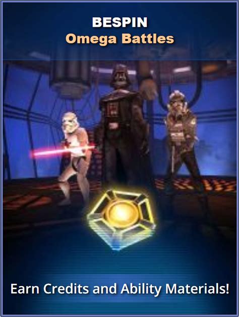 swgoh omega ability material.